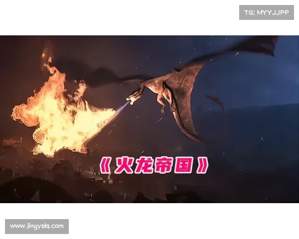 《火龙帝国游戏下载全攻略 新手玩家必读快速上手指南》