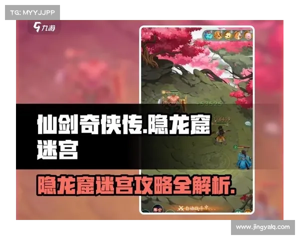 如何在仙剑奇侠传四中快速找到通关攻略和隐藏要素技巧