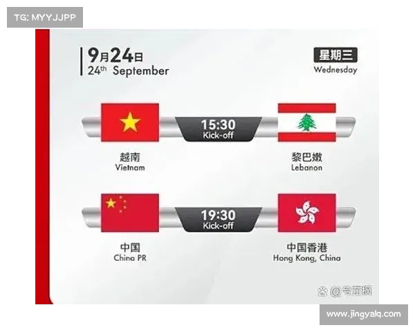 如何查询亚洲杯中国对黎巴嫩比赛直播时间和观看方式