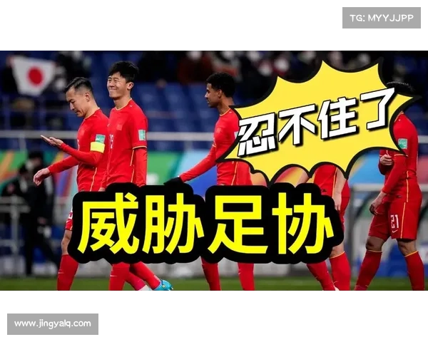 如何解读中国足协降薪政策及赛制调整背后的深层逻辑与未来影响